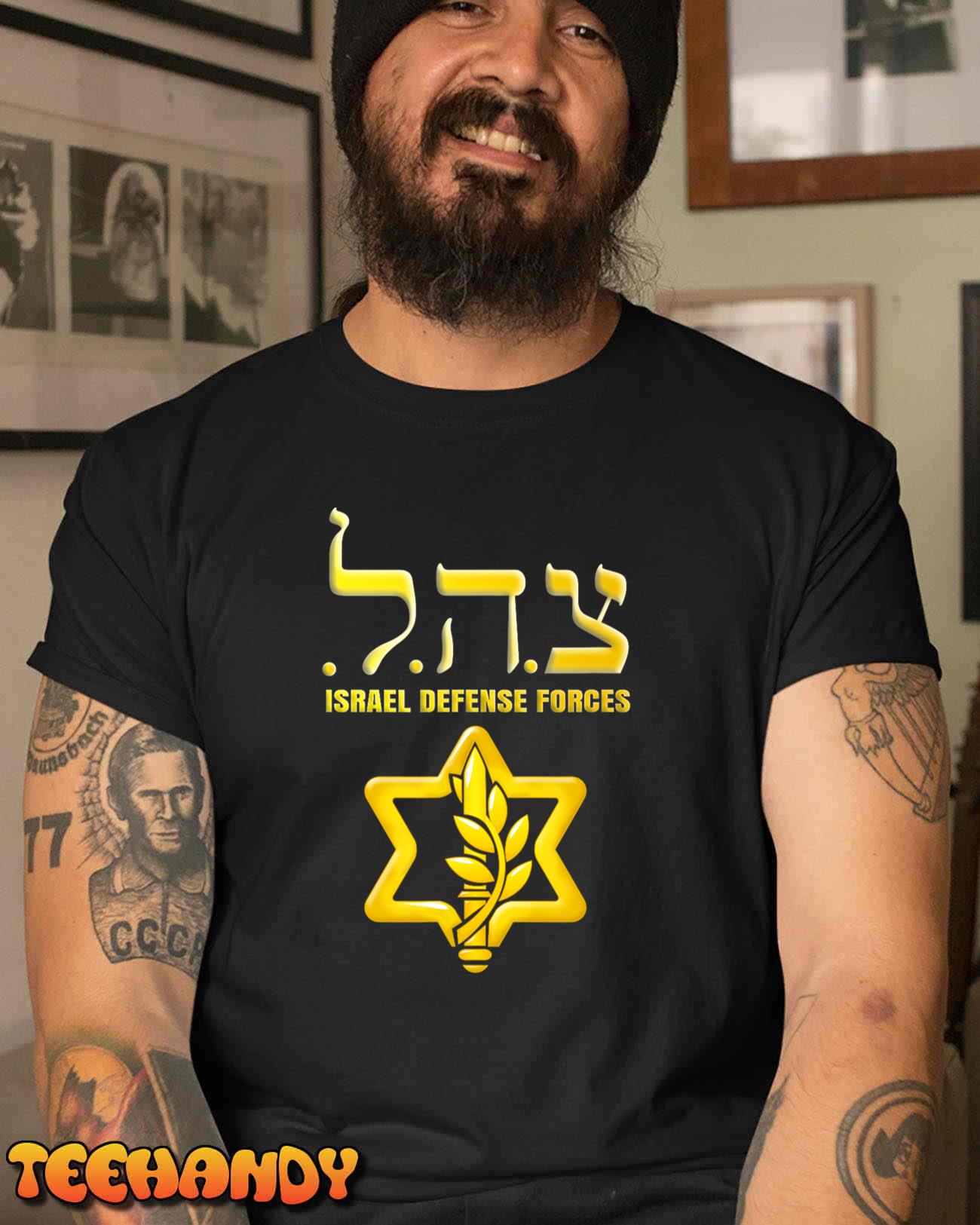 Tzahal T Shirt Israel Defense Force IDF Tzahal Tshirt IDF T-Shirt